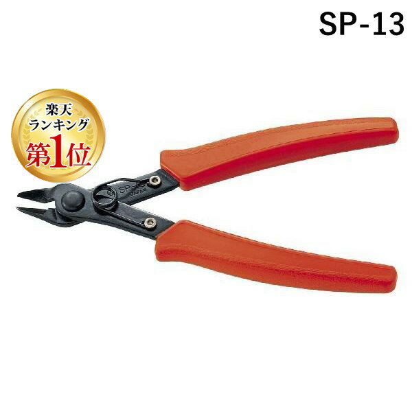 ڳŷ󥭥1̳ۥ꡼ԡ 3.PEAKS SP-13 ץ饹å˥å Хաå SP13 125mm 125mmSP-13 ˥åѡ ȹ ǹ ߥ˥饤ȥץ饹å˥å