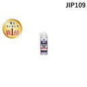 【楽天ランキング1位獲得】イチネンケミカルズ【旧タイホーコーザイ】 JIP109 ソフトグリーススプレー エアゾール 300ml JIP109 CHEMICAL...