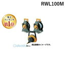 【楽天ランキング1位獲得】ヤマヨ YAMAYO RWL100M ミリオンロープ水位計 ガラス繊維巻尺 RWL100M ヤマヨ測定機 水位検知ランプ付 ロープタイプ