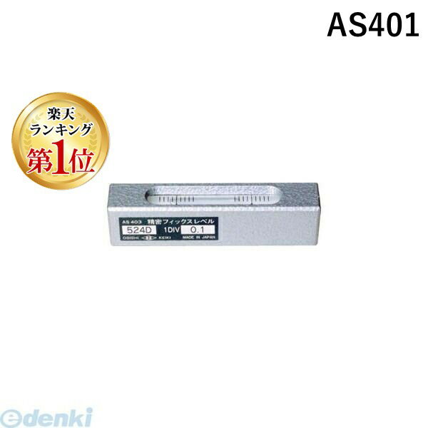 楽天市場】水準器 大菱計器 フィックスレベル 524dの通販 楽天市場】水準器 大菱計器 フィックスレベル 524dの通販