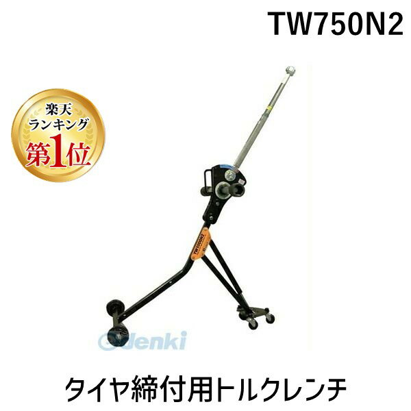 京都機械工具 12.7sq.ホイールナット用トルクレンチセット 103N・m TWCMPA221 1点