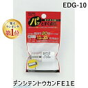 【楽天ランキング1位獲得】朝日電器 ELPA EDG-10 デンシテントウカンFE1E EDG10 電子点灯管 エルパ 蛍光灯器具用