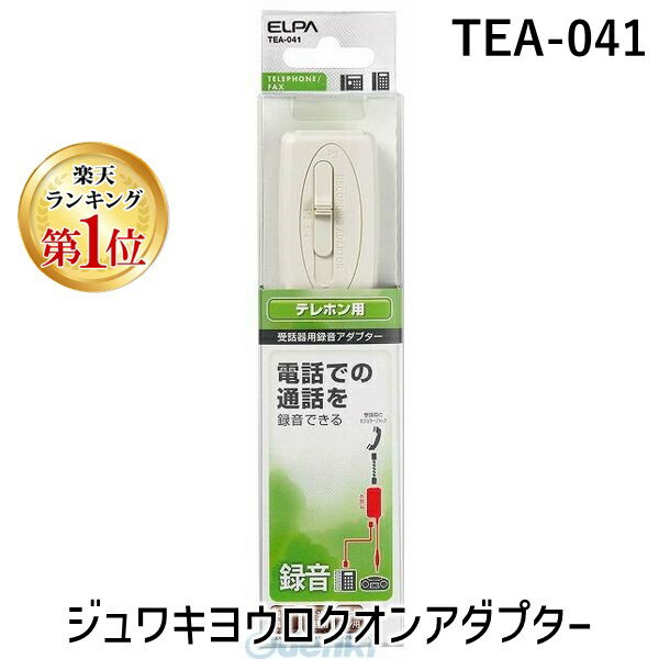 ڳŷ󥭥1̳īŴ ELPA TEA-041 省襦󥢥ץ TEA041 ôϿץ 1658...