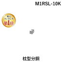 【楽天ランキング1位獲得】新光電子 M1RSL-10K 枕型分銅 M1RSL10K