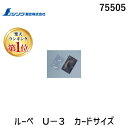 【楽天ランキング1位獲得】シンワ測定 75505 ルーペ U-3 シートレンズ 3.5倍 カードサイズ 75505 シートレンズ SHINWA ルーペシートレンズ