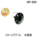 【楽天ランキング1位獲得】ハスコー HASCO HP-959 リヤーハブプーラー大型用 自動車工具 HP959
