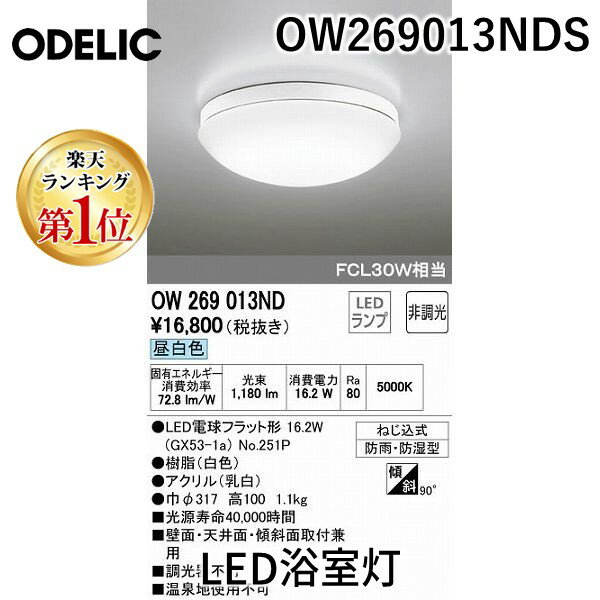 ¬Υǥ󥭤㤨֡ڳŷ󥭥1̳ۥǥå ODELIC OW269013ND LEDἼ  FCL30W Х롼饤  LEDХ롼饤 Ĵ FCL30WǥåפβǤʤ8,982ߤˤʤޤ