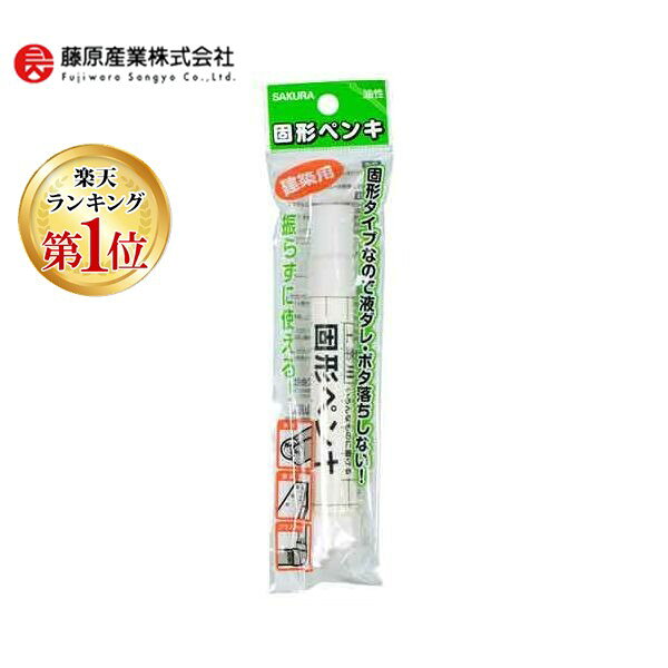 【用途】建築資材へのマークチェック用。【機能・特徴】すぐ書けボタ落ちがありません。カクハンしなくて書けます。上向きでも書けます。最後まで使えます。【仕様】●商品サイズ(約)：縦20×横20×奥132mm。●重量(約)：30g。●色：白。●キャップ本体：PP。●インキ：アルコール系。●回点軸：POM。【注意事項ほか】筆記以外には使用しないで下さい。大工道具 墨つけ基準出し 固形マーカー類似商品はこちら4901881291692 サクラ 建築用固形364円4901881291708 サクラ 建築用固形364円4901881291715 サクラ 建築用固形364円サクラクレパス KPH50W 建築用固形マーカ1,803円サクラクレパス KPH19R 建築用固形マーカ1,803円サクラクレパス KP550W 建築用固形マーカ1,803円サクラクレパス KPH3Y 建築用固形マーカー1,803円サクラクレパス KPH49BK 建築用固形マー1,803円サクラ KSC50-W 固形ペンキ 白 KSC376円サクラクレパス KP519R 建築用固形マーカ1,803円サクラクレパス KP549BK 建築用固形マー1,803円サクラクレパス サクラ KSC36BU 固形ペ376円