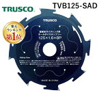 【楽天ランキング1位獲得】【あす楽対応】「直送」TRUSCO TVB125-SAD 窯業系サイディング用オールダイヤチップソー Φ125TVB125SAD 10 TRUSCO窯業系サイディング用オールダイヤチップソー