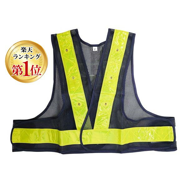 【楽天ランキング1位獲得】喜多 KITA 4931530660821 LED安全ベスト【ショート丈】 ネイビー×ライム フリー No6080