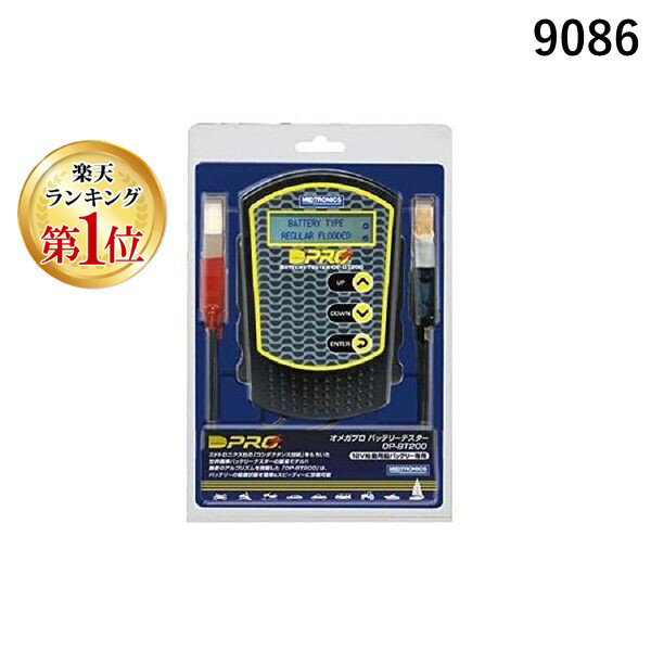 【楽天ランキング1位獲得】錦之堂 009086 オメガプロ バッテリーテスター OP−BT200