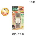 【楽天ランキング1位獲得】イチネンミツトモ 01501 ホビ