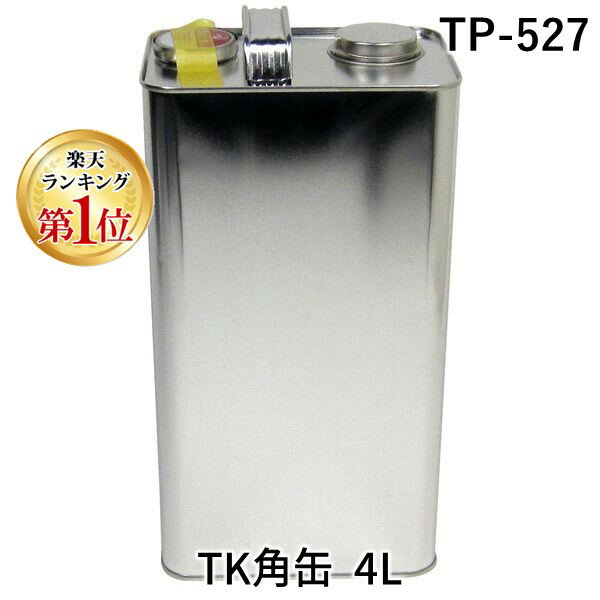 【楽天ランキング1位獲得】ハンディ・クラウン TP-527 TK角缶 4L TP527