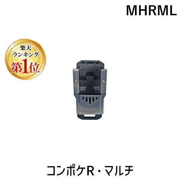 【楽天ランキング1位獲得】原度器 プロマート MHRML コンポケR・マルチ