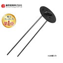 【楽天ランキング1位獲得】4524325007125 ミネ コの字ピン20cm黒パット 20P 稲作資材 黒パット付 農業資材 MINE 黒丸付Uピン杭 シート押さえ