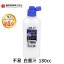 【楽天ランキング1位獲得】4902561760019 不易 白墨汁 180cc 不易糊工業 建築用不易白墨汁 作業工具 大..