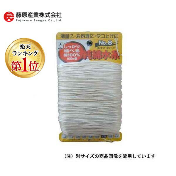 【楽天ランキング1位獲得】4960587030103 たくみ 純綿水糸 100M巻 ＃10 TAKUMI 作業工具 大工道具 純綿..