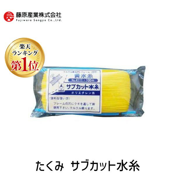 千吉 プラスチック製凧糸巻セット