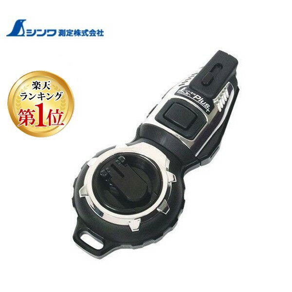 【即納在庫品】「直送」【楽天ランキング1位獲得】4960910732841 ハンディ墨つぼJr．Plus 手巻 ブラック 30m