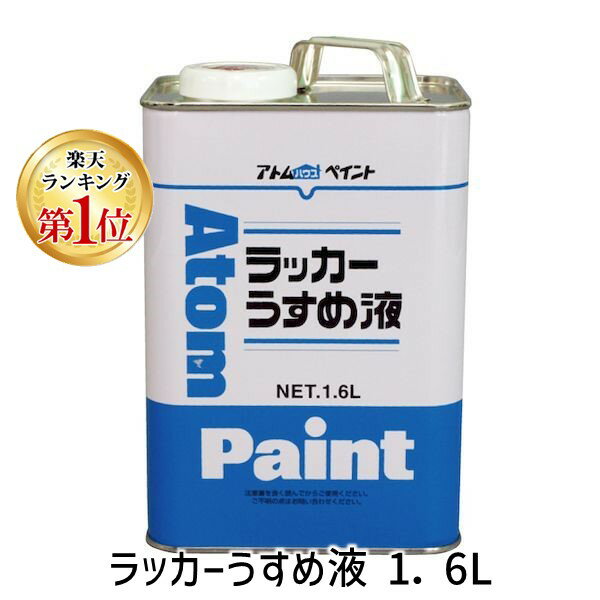 塗料用シンナーA　16L　エスケー化研　うすめ液