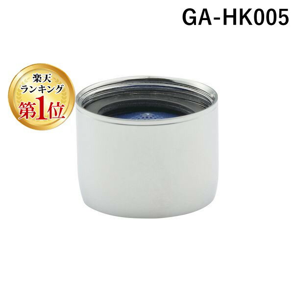 GAONA 変換アダプターセット GA-HK011（代引き不可）（ラッピング不可）