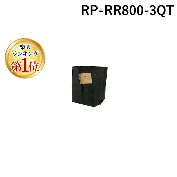 【楽天ランキング1位獲得】Walnut ＆ Co RP-RR800-3QT Root Puch 育苗ポット Black＿3QT RPRR8003QT