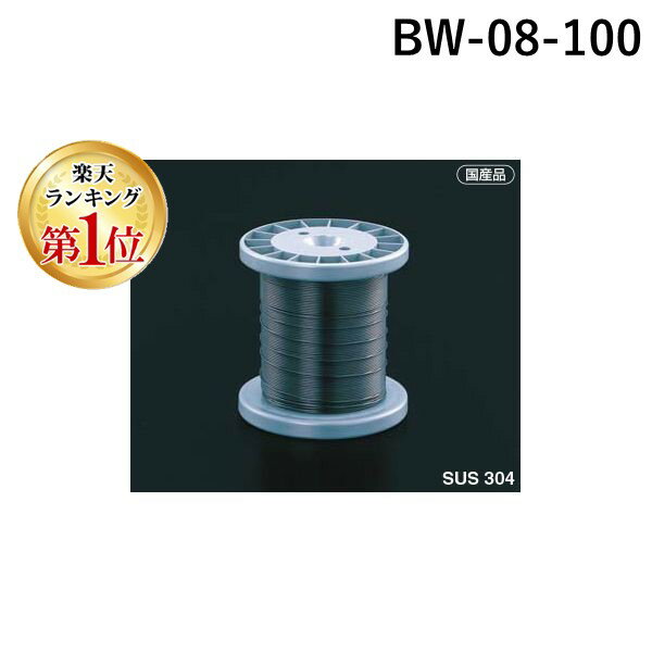 【楽天ランキング1位獲得】ふじわら アイオウル BW-08-100 防鳥用ワイヤ ステンレスナイロンコートワイヤー 黒 100m BW08100