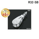 【楽天ランキング1位獲得】ふじわら アイオウル R32-SB リキドーブロック 1車 32mm ボルトタイプ 滑車 R32SB