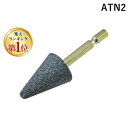 【楽天ランキング1位獲得】ヤナセ ATN2 インパクト用 軸付砥石 A グレー 三角型 6.35mm軸 φ20x38x6.35 #36