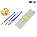 【楽天ランキング1位獲得】アーテック ArTec 010649 アクワ水彩ナイロン筆 3本組 画筆箱入