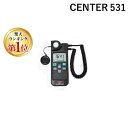 【楽天ランキング1位獲得】エムケー MK CENTER 531 デジタル照度計 各色LEDライト測定に対応 183