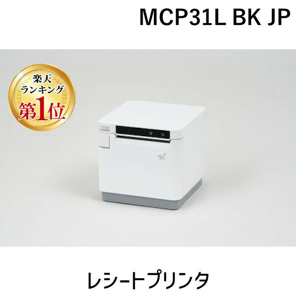 【楽天ランキング1位獲得】スター精密 MCP31L BK JP レシートプリンタ MCP31LBKJP