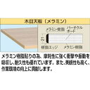 【個人宅配送不可】サカエ SAKAE KK-1575MKTC 直送 代引不可・他メーカー同梱不可 軽量用天板 KK1575MKTC