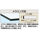 【個人宅配送不可】サカエ SAKAE KT-1260MTCW 直送 代引不可・他メーカー同梱不可 軽量作業台用天板 KT1260MTCW