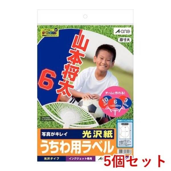 【商品説明】【商品説明】●標準的なサイズのうちわ用ラベルです。●お手持ちのうちわの骨を再利用するので気軽にうちわ作りが楽しめます。●チームグッズとしても使えるテンプレートが充実。●チーム名や名前を入れ替えるだけでオリジナルうちわが簡単に作成できます。類似商品はこちらA-one エーワン 38906 パソコンで4,346円A-one エーワン 51477×5 パソコン2,395円A-one エーワン 51479×5 パソコン2,395円A-one エーワン 51478×5 パソコン2,395円A-one エーワン 51476×5 パソコン2,395円A-one エーワン 51474×5 パソコン2,395円A-one エーワン 51475×5 パソコン2,433円A-one エーワン 51751×5 パソコン2,395円A-one エーワン 51473×5 パソコン2,395円A-one エーワン 51471×5 パソコン2,395円A-one エーワン 51472×5 パソコン2,395円A-one エーワン 51139 マルチカード594円