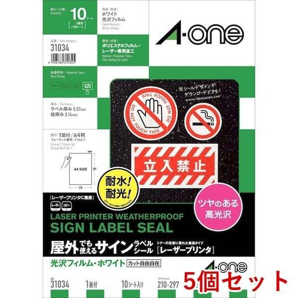 【商品説明】【商品説明】●屋外のさまざまな環境下でも確実に目に留まるように標示するなら、絶対おすすめの屋外専用ラベル。●水ぬれに強く、色あせもしにくい。●屋外用掲示に最適なフィルムタイプ。●光沢フィルム・ホワイト●規格：A4判1面●寸法：縦297×横210mm●紙種：ポリエステルフィルム●総紙厚：0．14mm●対応プリンタ：モノクロレーザーカラーレーザーモノクロコピーカラーコピー●本体色：ホワイト●10枚4906186310345エーワン ラベルシール 耐水 屋外でも使えるサインラベルシ類似商品はこちらA-one エーワン 31034 屋外でも使え1,673円A-one エーワン 31044×5 屋外でも8,364円A-one エーワン 31044 屋外でも使え1,736円A-one エーワン 31023×5 屋外でも8,745円A-one エーワン 31040×5 屋外でも8,668円A-one エーワン 31036×5 屋外でも8,173円A-one エーワン 31059×5 屋外でも6,864円A-one エーワン 31057×5 屋外でも6,787円A-one エーワン 31058×5 屋外でも6,787円A-one エーワン 31182×5 屋外でも9,769円A-one エーワン 31181×5 屋外でも9,691円A-one エーワン 31032×5 屋外でも8,173円