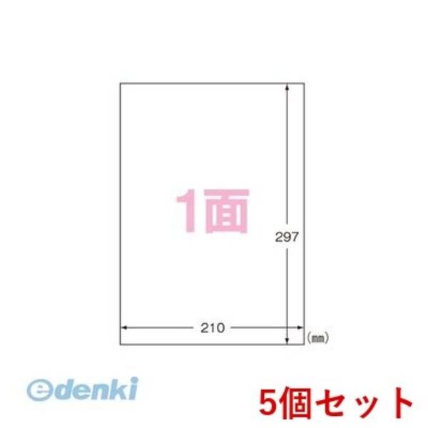 A-one エーワン 31331×5 【5個入】マルチプリンタラベル再生紙タイプ1面【20枚】
