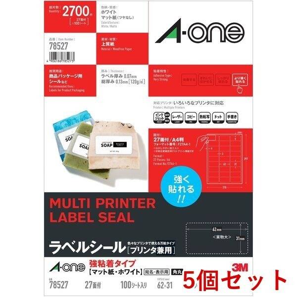 A-one エーワン 78527×5 【5個入】ラベルシールプリンタ兼用強粘着