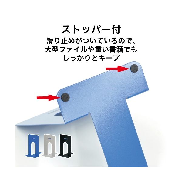 【即納在庫品】「直送」オープン工業 BE-1-BK ブックエンド 特大 2枚1組 黒 BE1BK ...