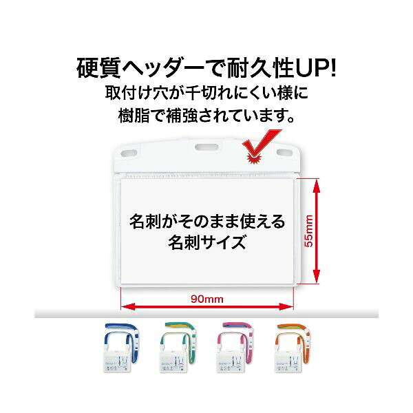 オープン工業 NR-1P-4 吊り下げ名札 リバーシブル ソフト 1枚 4 NR1P4 リバーシブルスタイル ソフトタイプ 吊下げ名札リバーシブルスタイル名刺サイズ ヨコ名刺サイズ edenki-15667658 測定器・工具のイーデンキ サンプル画像3