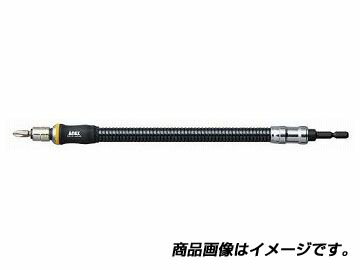 アネックス ANEX AFS-300 電動用フレキシブルシャフト 300MM AFS300 兼古製作所 4962485273040 フレキシブルシャフトAFS-300