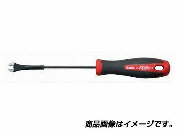 アネックス ANEX NO.9135 クリップリムーバー 6MM 兼古製作所 自動車メンテナンス用ツール 車輌整備用..