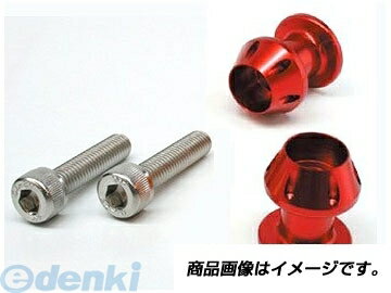 アクティブ ACTIVE 1992011 ファッションフック M8 RED 2個入 アルミファッションフック レッド 1