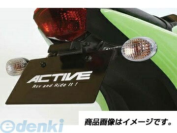 アクティブ ACTIVE 1157058 フェンダーレスKIT BLK LED ナンバー灯付 NINJA250R 08-11 フェンダーレスキット ブラック 08-12 LEDナンバー灯付き