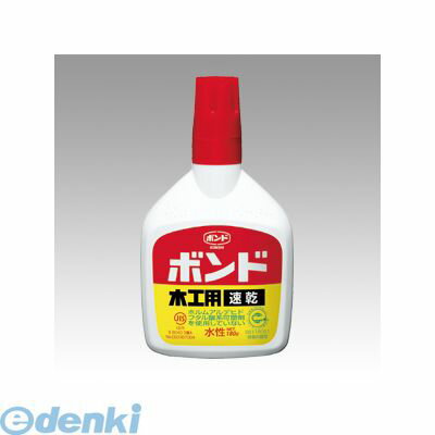 【即納在庫品】「直送」コニシ #10832 木工用速乾180g ＃10832 木工用速乾ボンド 木工用接着剤 アーテック