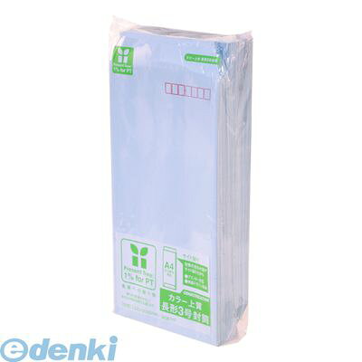 壽堂紙製品工業 02112 カラー上質封筒　長3・100枚　水　〒枠