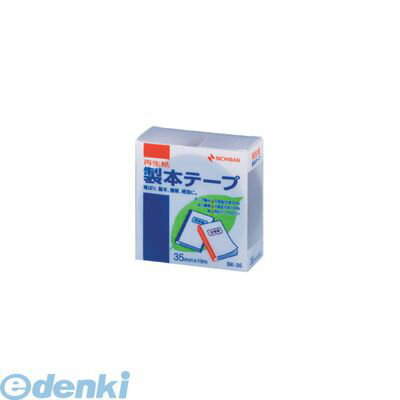 ニチバン BK-35-18 チャ 製本テープ BK−35 茶 35X10【1巻】 BK3518チャ 紙クロステープ