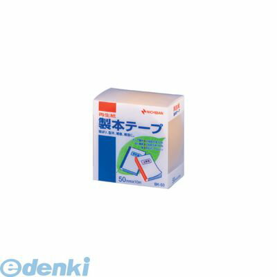 ニチバン BK-50-2 キイロ 製本テープ BK−50 黄 50X10【1巻】 BK502キイロ 黄色 紙クロステープ