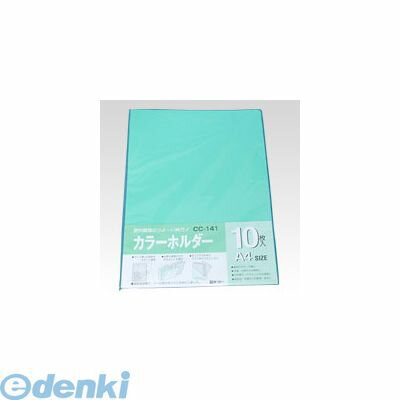 テージー CC-141-16 ペパーミント カラーホルダー ペパーミント【10枚】 CC14116ペパーミント カラーホ..