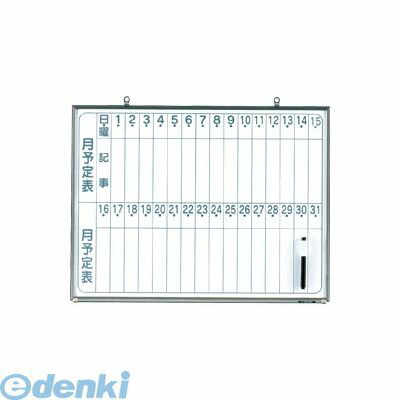 馬印 CNV2M 【10個入】軽量ホワイトボード　NVシリーズ月予定縦【1枚】